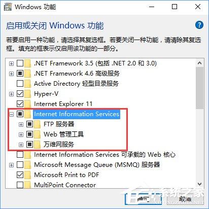 Win10如何搭建FTP服务器以实现快速传输文件?