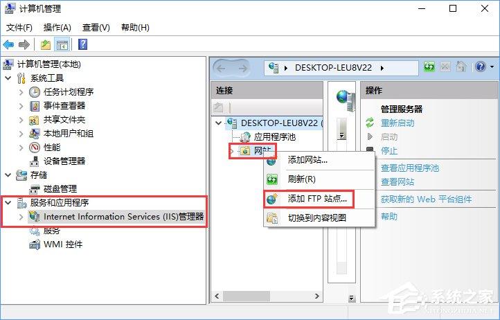 Win10如何搭建FTP服务器以实现快速传输文件?
