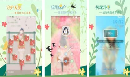 微锁屏APP忘记密码怎么办 微锁屏忘记密码解决办法