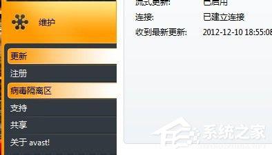 Avast杀毒软件如何注册?Avast杀毒软件注册方法