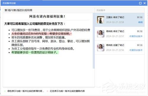有道云协作是什么应用？有道云协作怎么用？