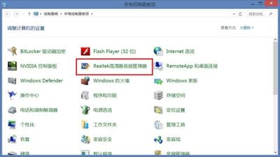 realtek高清晰音频管理器怎么设置最好?