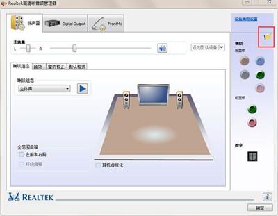 realtek高清晰音频管理器怎么设置最好?