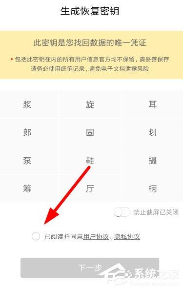 秘迹APP如何使用？秘迹APP使用方法