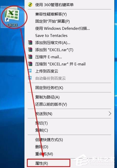 Win10运行Excel表格提示&ldquo;Excel词典xllex.dll文件丢失或损坏&rdquo;怎么办？