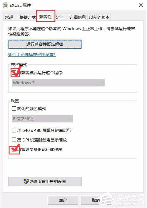 Win10运行Excel表格提示&ldquo;Excel词典xllex.dll文件丢失或损坏&rdquo;怎么办？