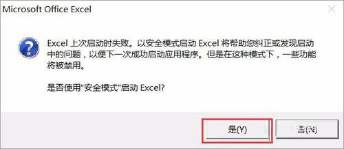 Win10运行Excel表格提示&ldquo;Excel词典xllex.dll文件丢失或损坏&rdquo;怎么办？