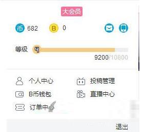 如何使用bilibili里的硬币 bilibili里的硬币的用法