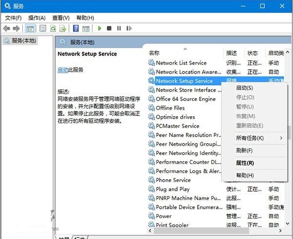 Win10电脑以太网属性打开是空白的怎么办?