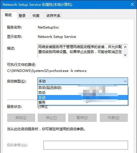 Win10电脑以太网属性打开是空白的怎么办?