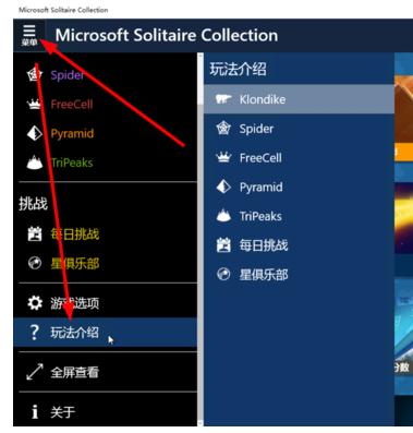 Win10专业版自带游戏在哪里？Win10专业版系统自带游戏打开方法