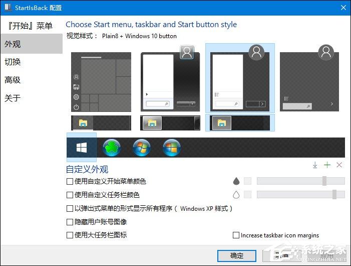 Win10任务栏透明化插件：Win10设置任务栏全透明的方法