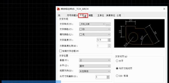 AutoCAD2014怎么修改标注文字?CAD2014文字标注大小调整