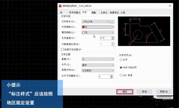 AutoCAD2014怎么修改标注文字?CAD2014文字标注大小调整