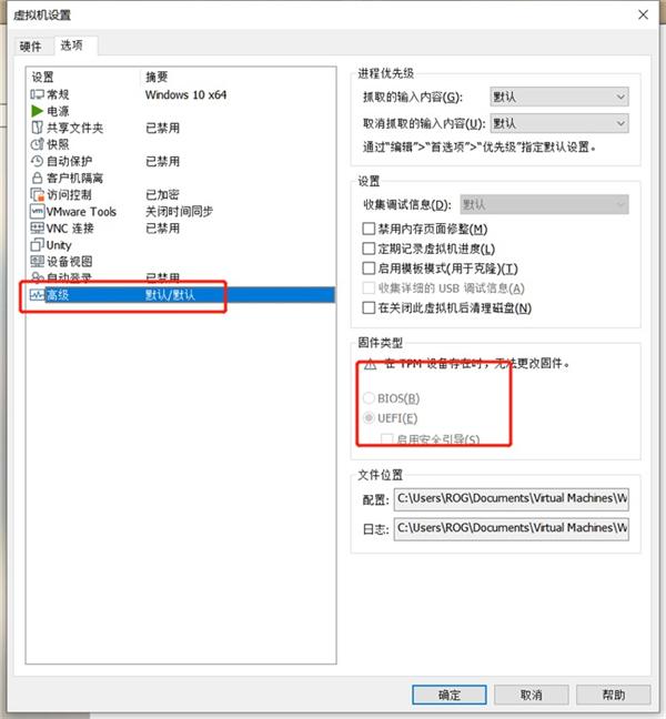 VMware虚拟机安装微软Win11无TPM模块怎么安装？