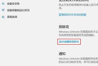 怎么添加Win10信任文件？添加Win10信任文件教程