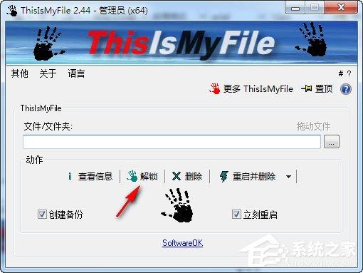 ThisIsMyFile怎么用?ThisIsMyFile使用教程