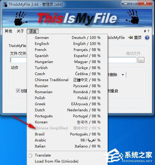 ThisIsMyFile怎么用?ThisIsMyFile使用教程