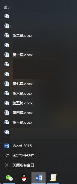 Windows10怎么关闭&ldquo;显示最近打开的项&rdquo;？