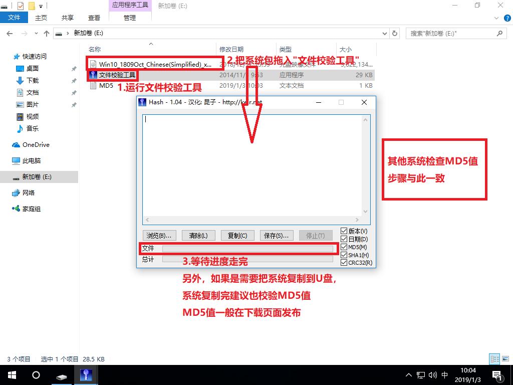 win10原版系统iso镜像怎么安装？硬盘安装原版win10方法