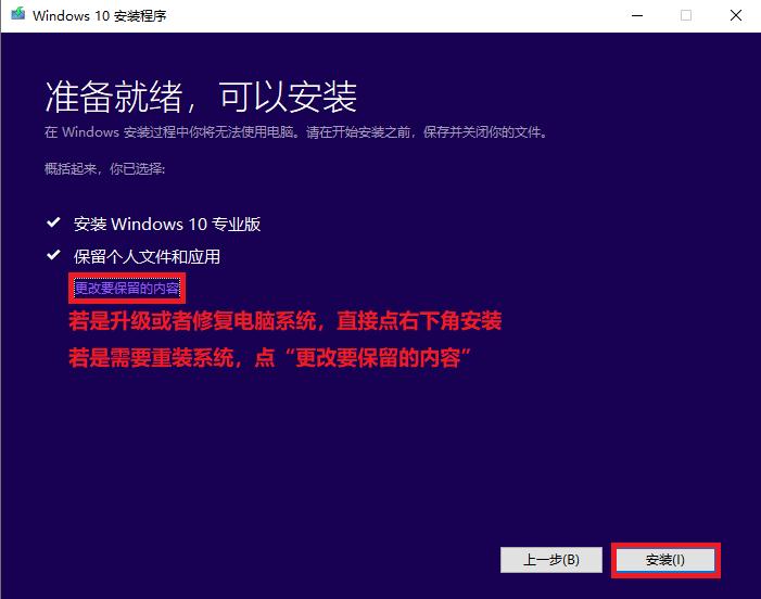 win10原版系统iso镜像怎么安装？硬盘安装原版win10方法