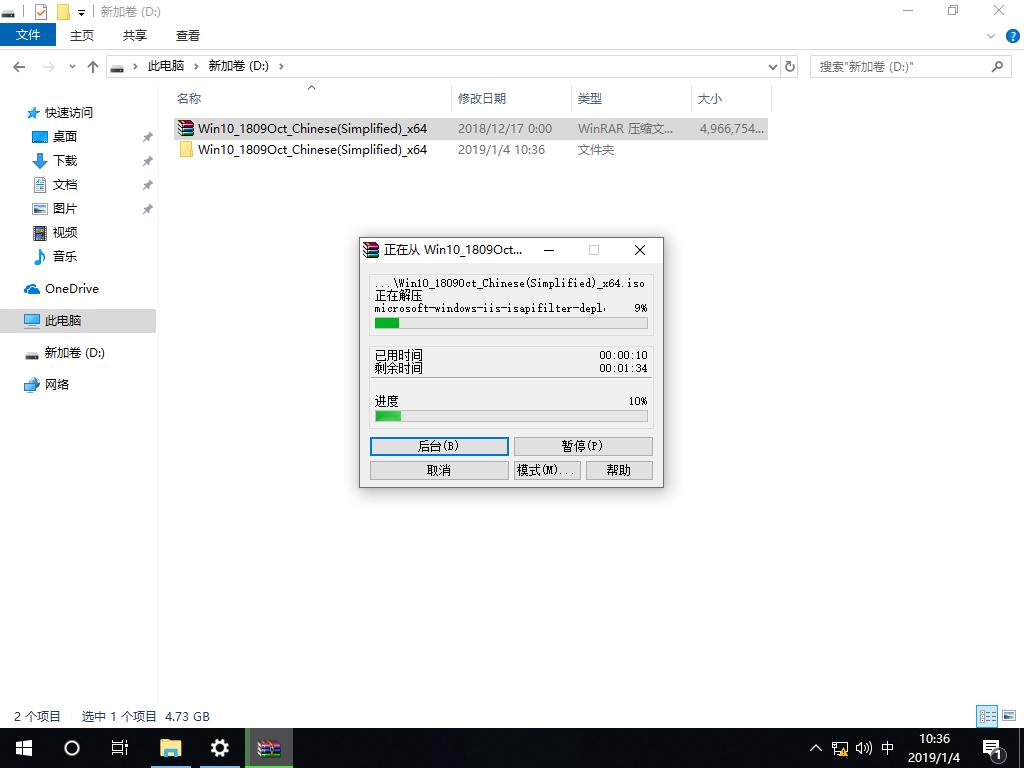 win10原版系统iso镜像怎么安装？硬盘安装原版win10方法