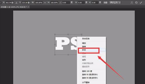 Ps如何设置立体文字效果？Ps设置立体文字效果的方法