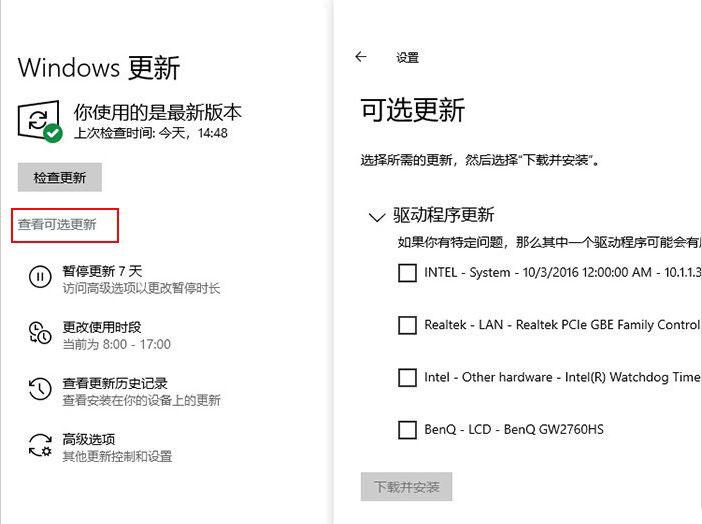 win10 2004更新了什么？win10 2004优化与更新汇总