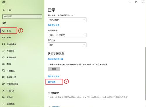 Win10怎么自定义程序的图形性能首选项?