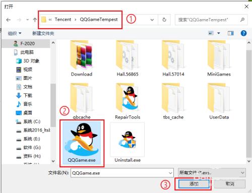Win10怎么自定义程序的图形性能首选项?