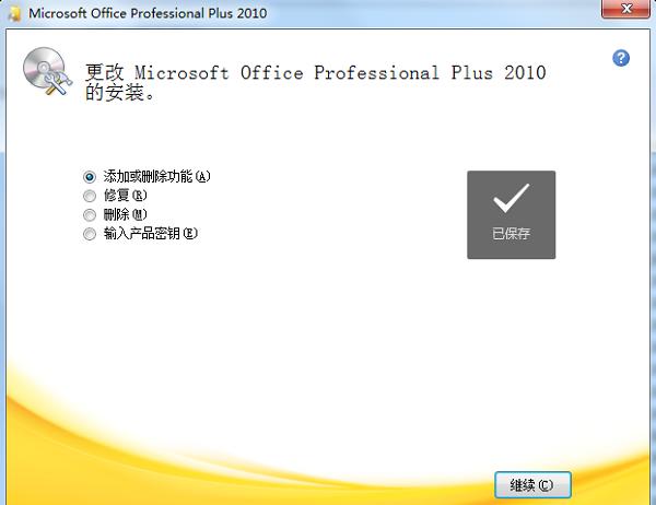 安装Office2010后删除桌面右键&ldquo;共享文件夹同步&rdquo;方法