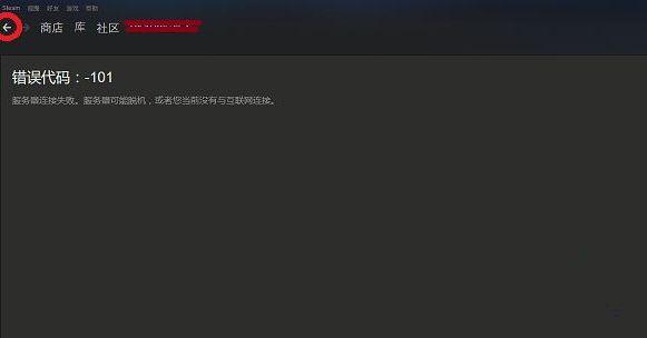 Win7系统steam出现错误代码101、103怎么办？