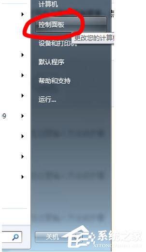 Win7笔记本触摸板怎么关闭?