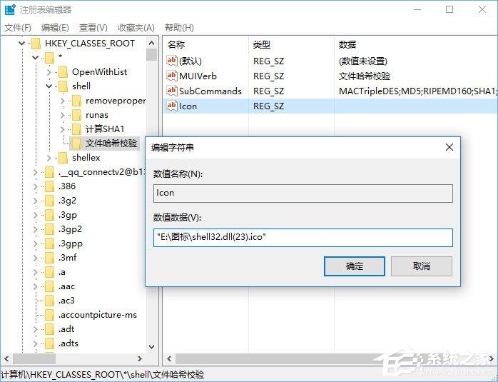 Win10怎么给鼠标右键菜单添加图标?