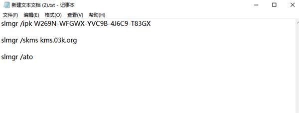 新安装的Windows11怎么激活?小编一招教你快速激活Windows11系统!
