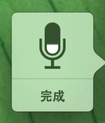 MacOS如何使用语音输入?MacOS开启语音输入的方法