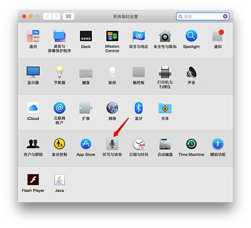 MacOS如何使用语音输入?MacOS开启语音输入的方法