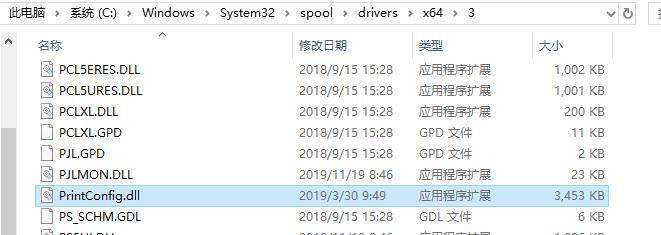 电脑打印机出现“0×8007007e”错误怎么解决?
