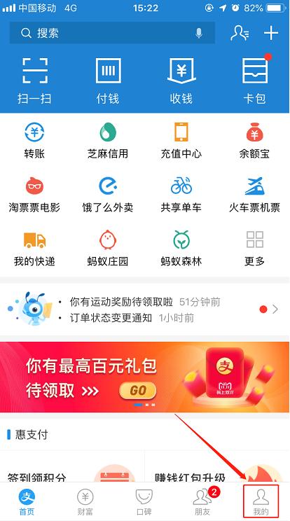 支付宝余额如何取消自动转入余额宝 取消自动转入余额宝的教程