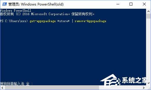 Win10商店更新应用报错“0XD00002B8”怎么解决?