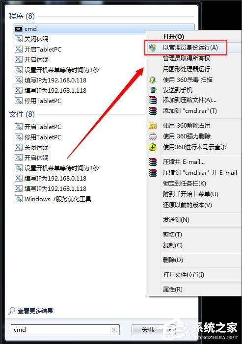 Win7系统电脑屏幕变黑怎么办?Win7系统电脑屏幕变黑的解决方法
