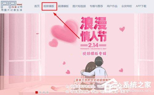 印记工坊音乐相册怎么制作?印记工坊音乐相册制作的方法