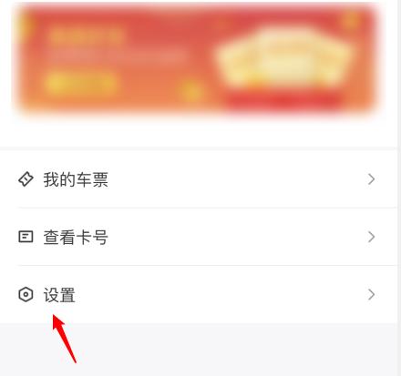 怎么停用微信乘车码?