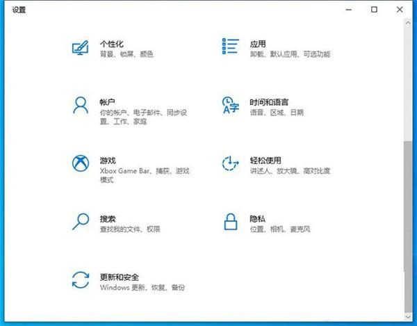 Win10系统怎么退回更新前的版本?