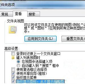 Windows7旗舰版系统怎样防止复制大文件时出现崩溃？