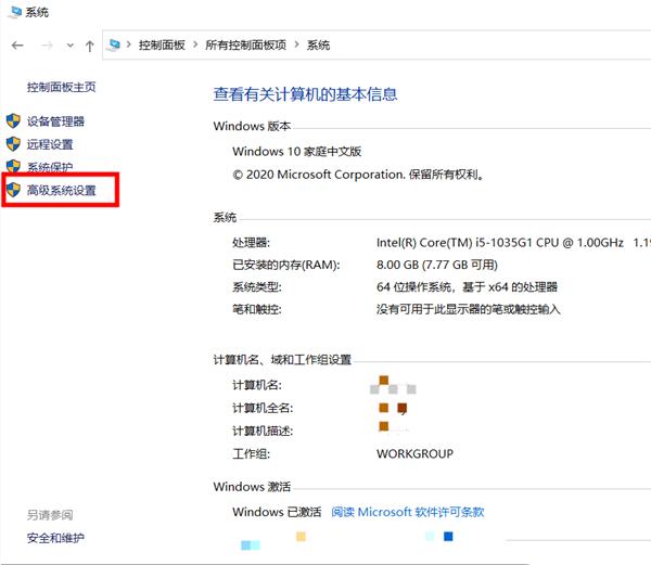 Win10如何关闭数据执行保护?win10关闭数据执行保护方法
