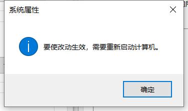 Win10如何关闭数据执行保护?win10关闭数据执行保护方法