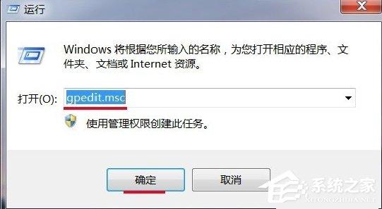 Windows7电脑时间改不了怎么办？