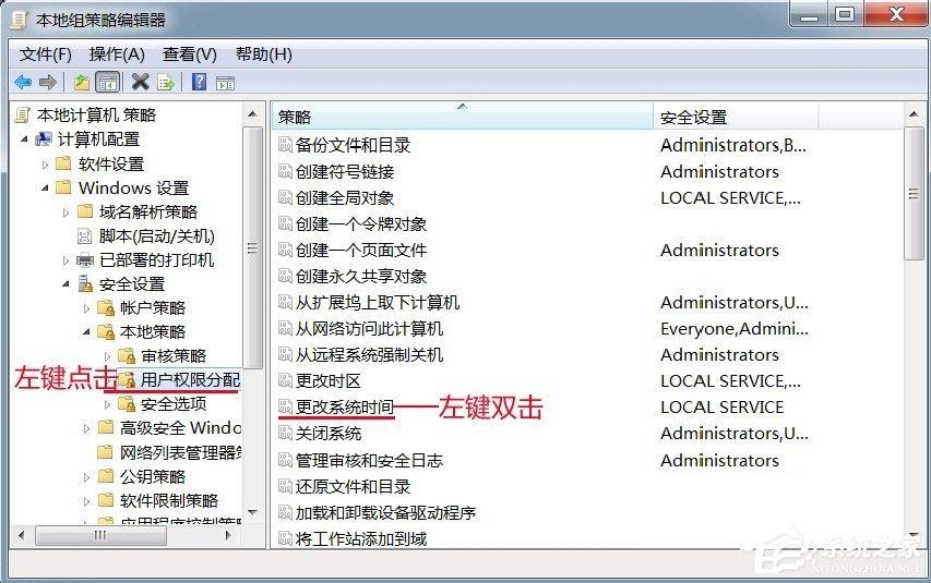 Windows7电脑时间改不了怎么办？