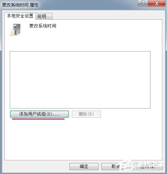 Windows7电脑时间改不了怎么办？